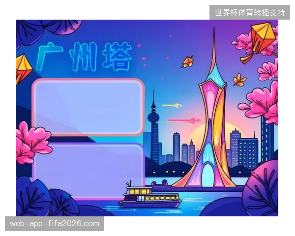 广州塔世界杯公共转播点通过多维感知技术实现区域餐饮营收增长15%